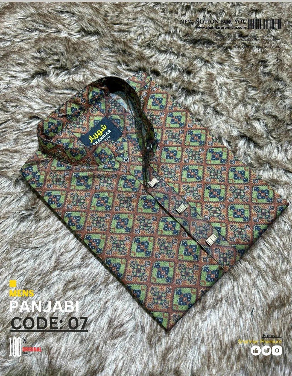 New Square Green Digital কোড - 07 - Shahriar Premium