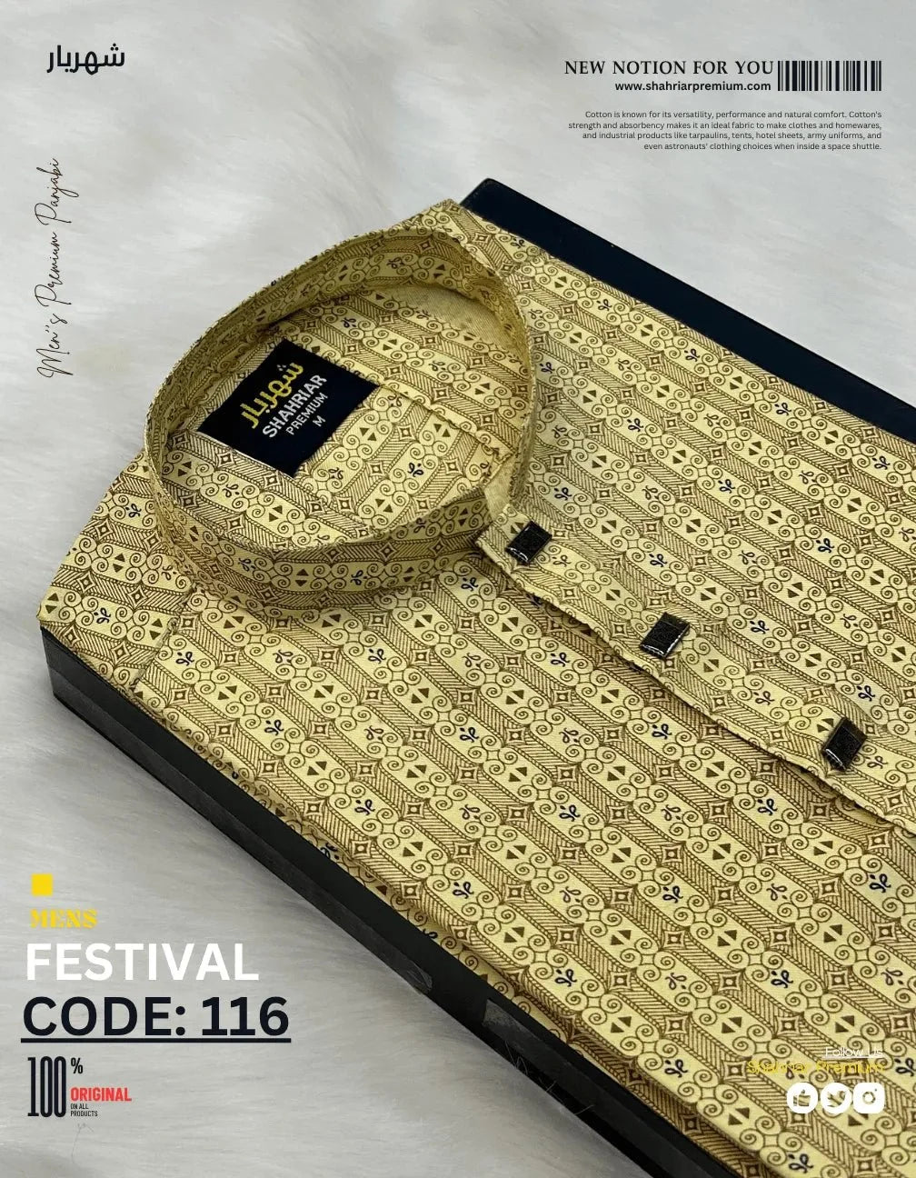 Festival Yellow কোড - 116 - Shahriar Premium