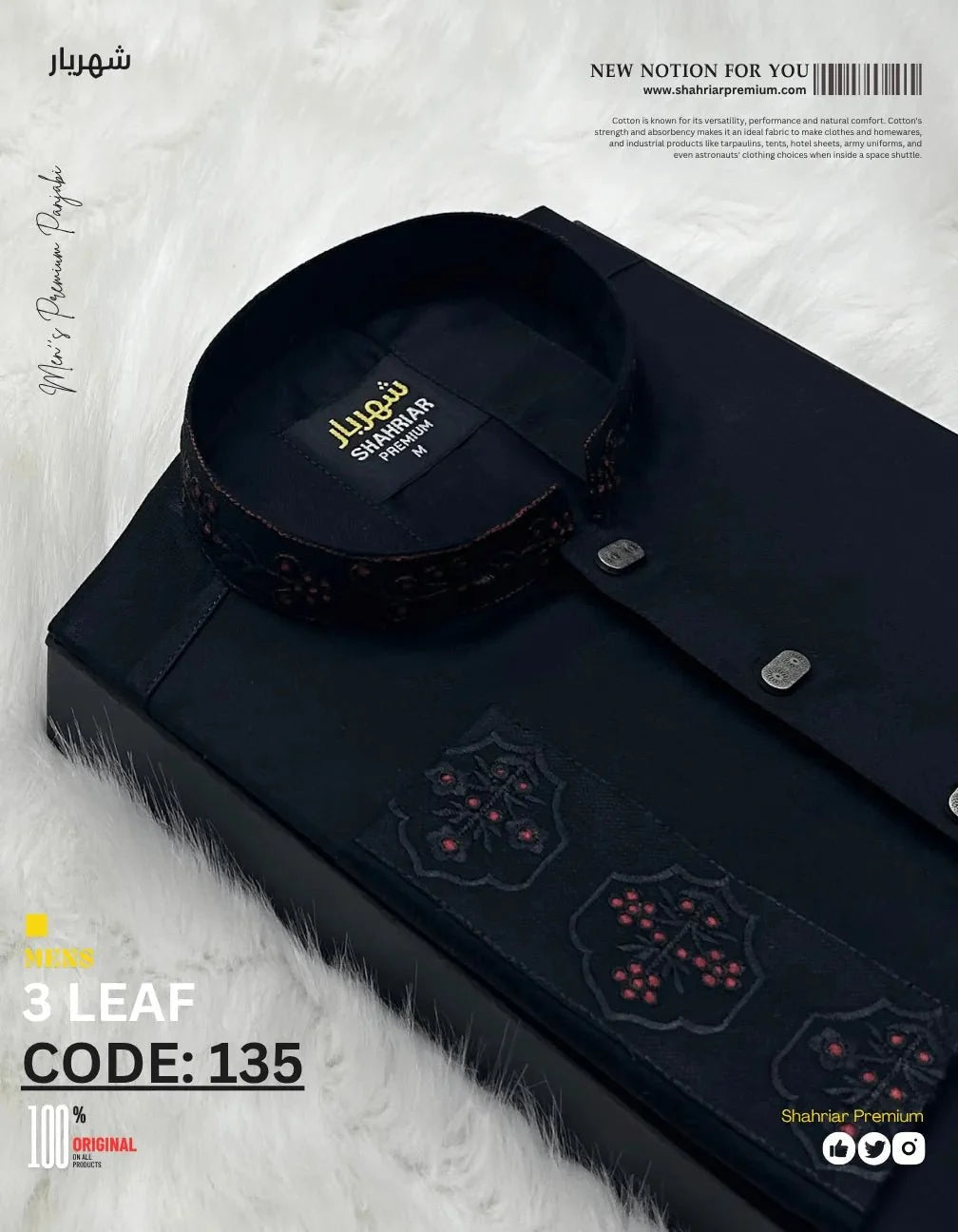 3Leaf Embroidery Black কোড - 135 - Shahriar Premium
