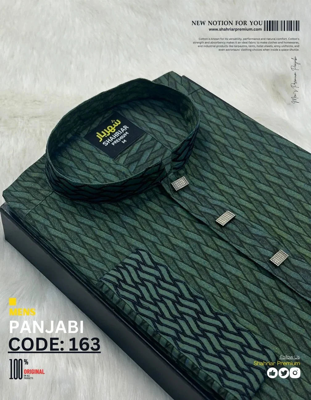 Mat Embroidary Green কোড-163
