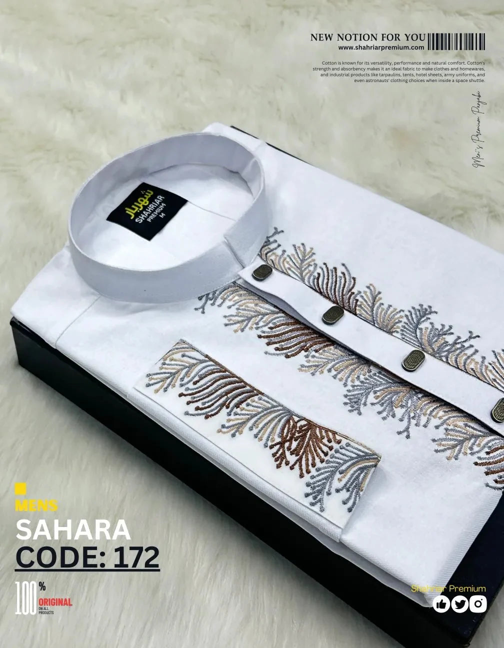 Sahara Collection White কোড-172