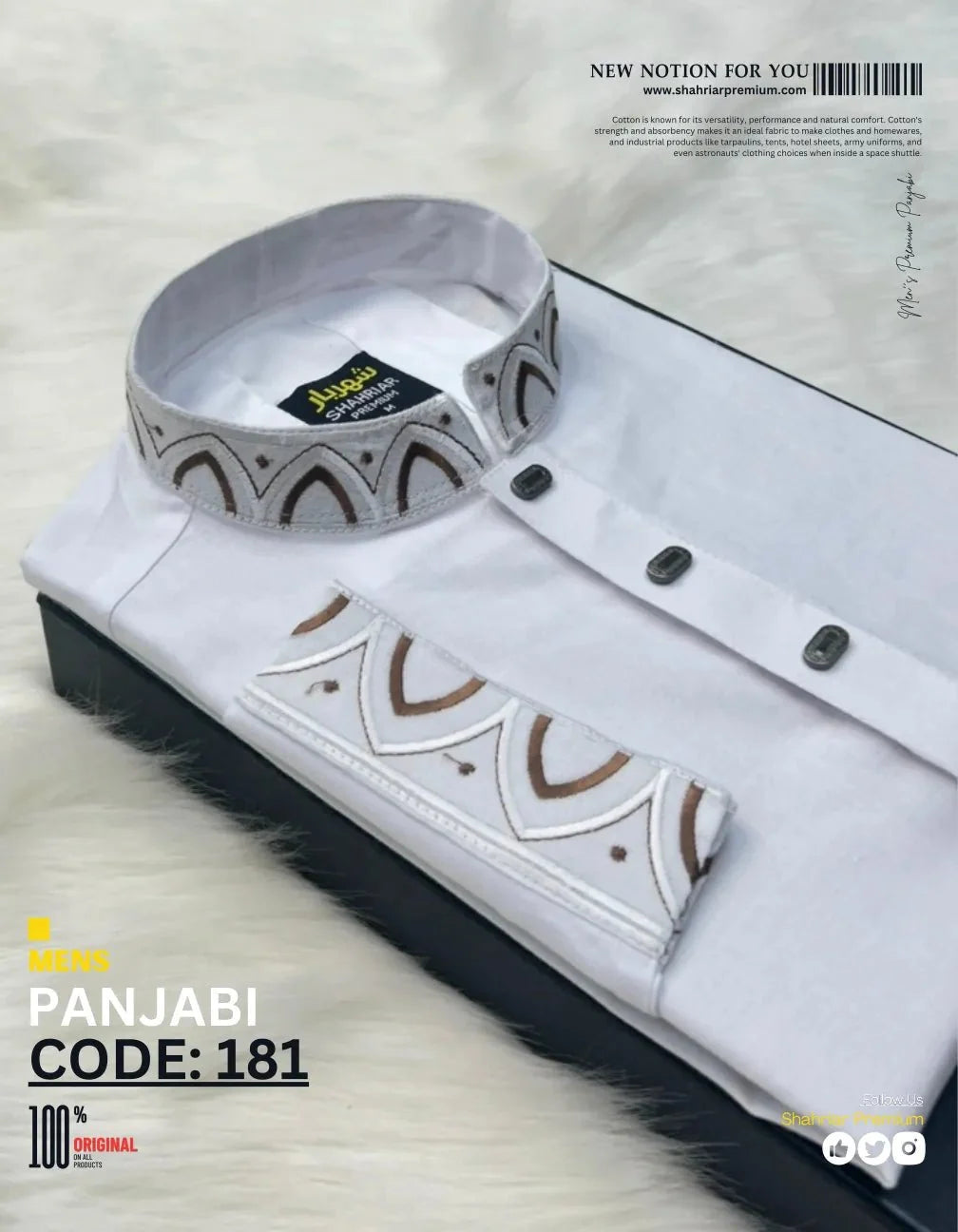 Platinum Minar White কোড-181