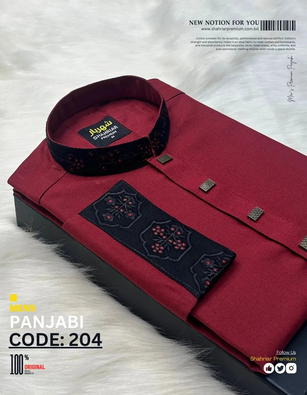 3Leaf Embroidery Merun কোড - 204 - Shahriar Premium