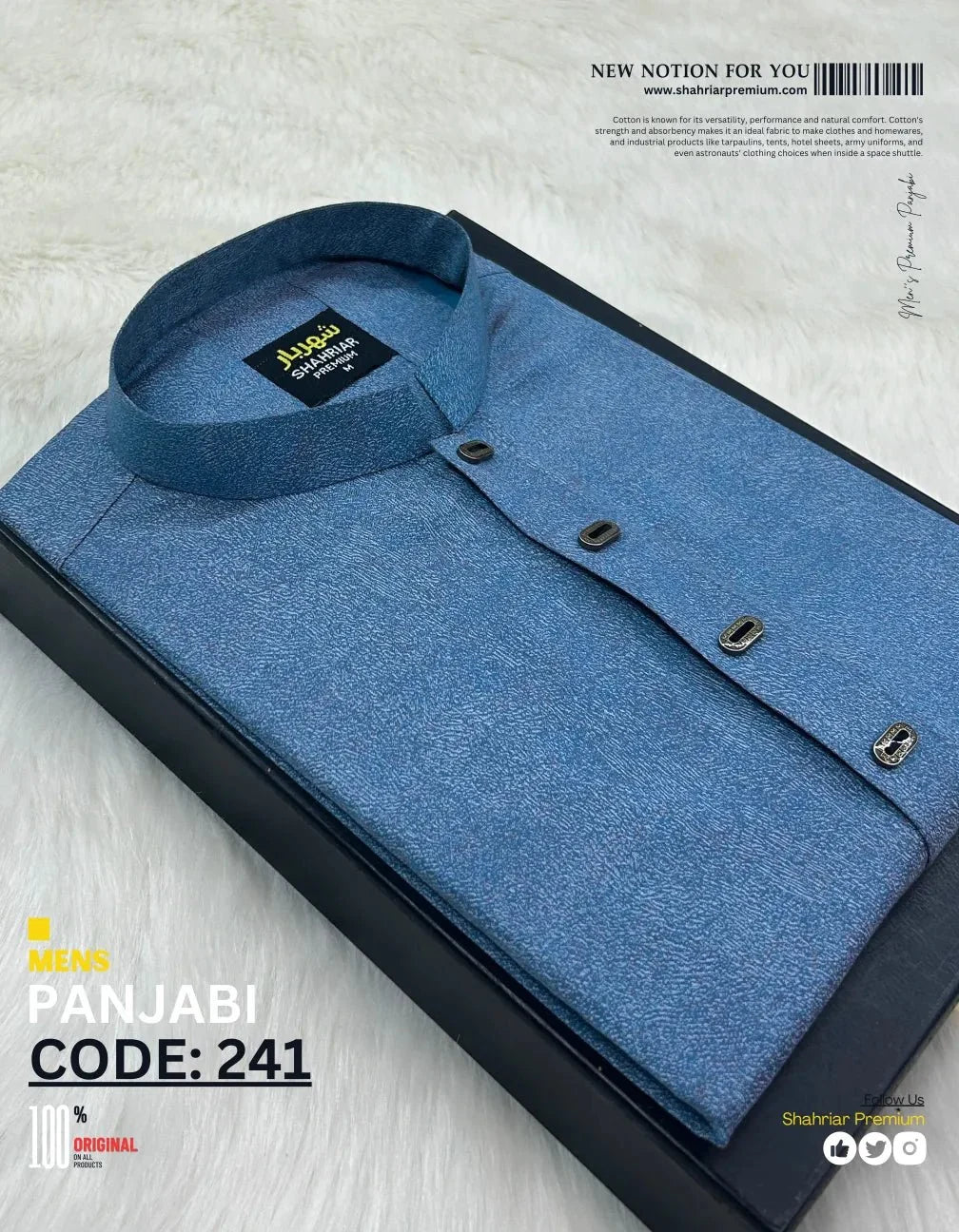 Shadow Ice Blue কোড-241