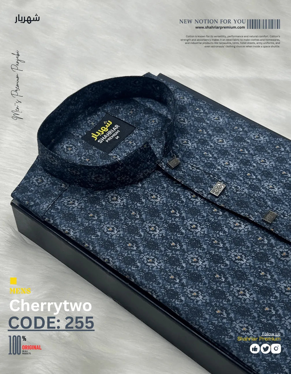 Cherry 2 Ashe কোড - 255 - Shahriar Premium
