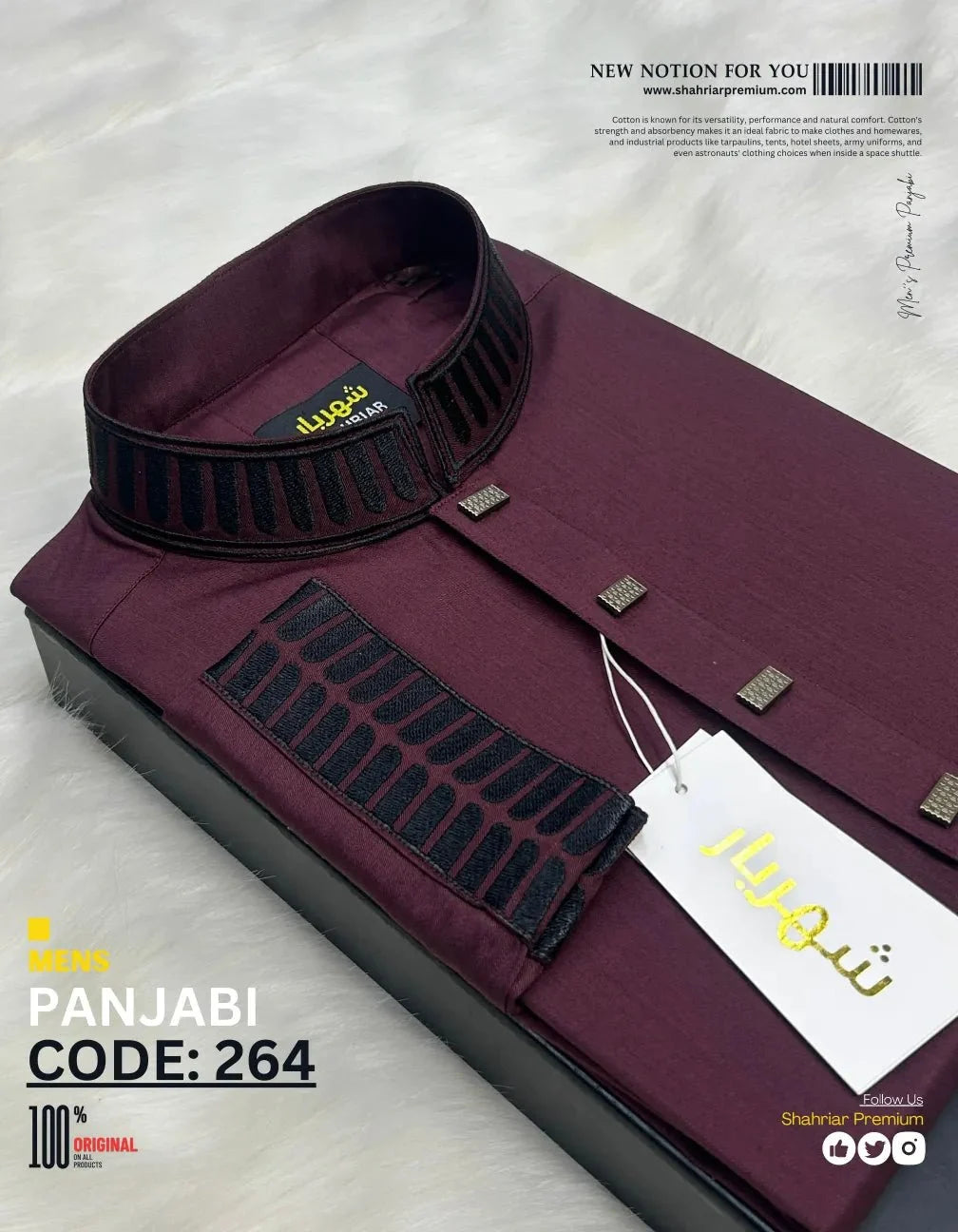 Piller Embrodery Burgendy কোড-264