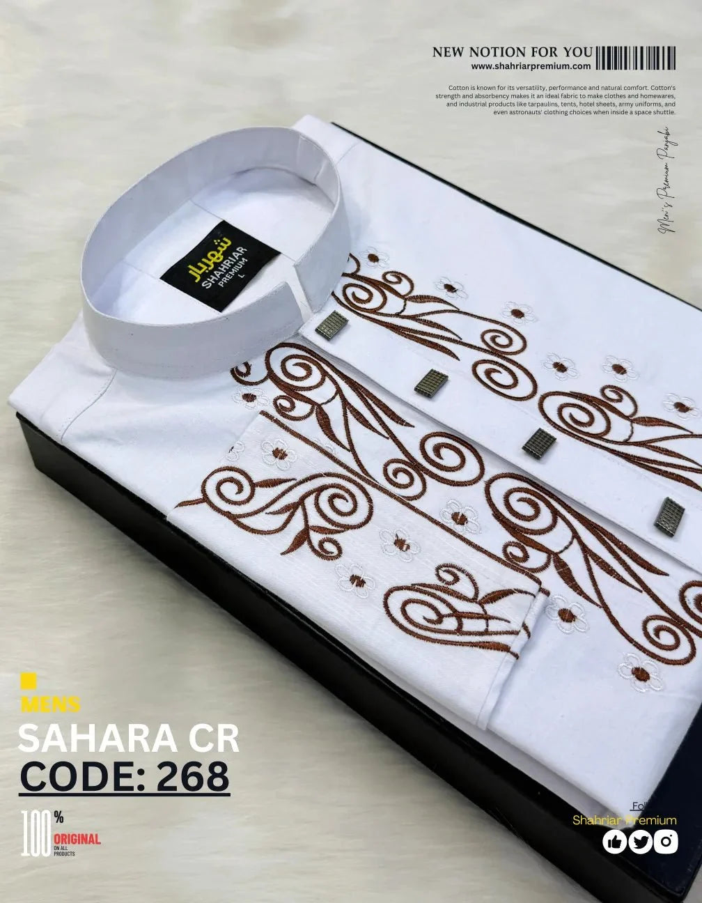 Sahara Crepper White কোড-268