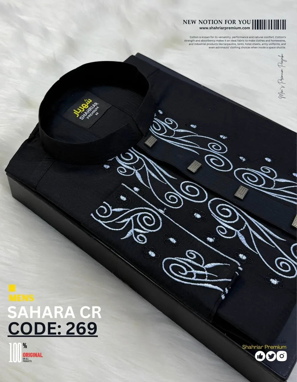 Sahara Crepper Black কোড-269