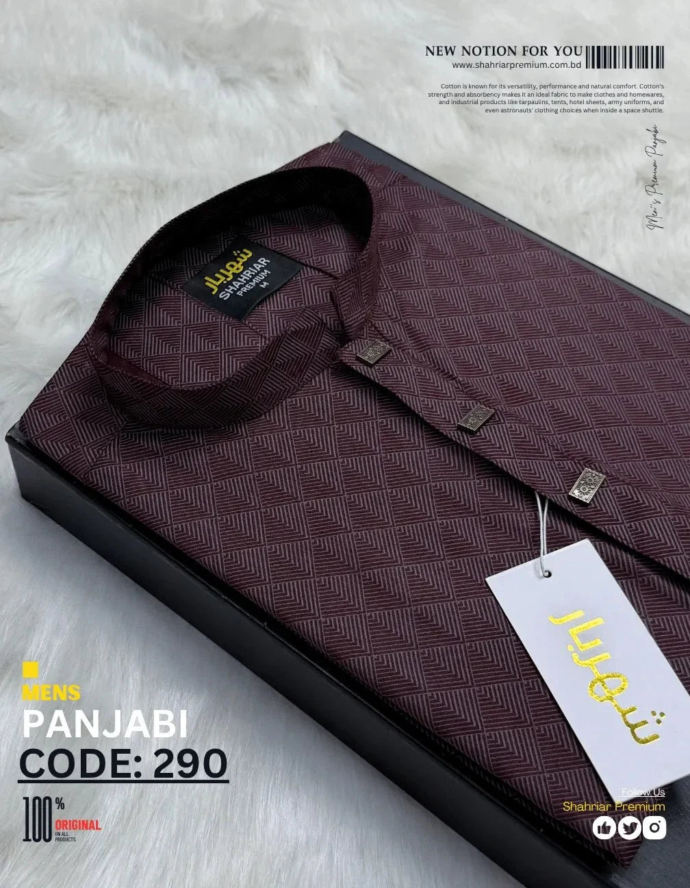 Egypt Print Coffe কোড - 290 - Shahriar Premium