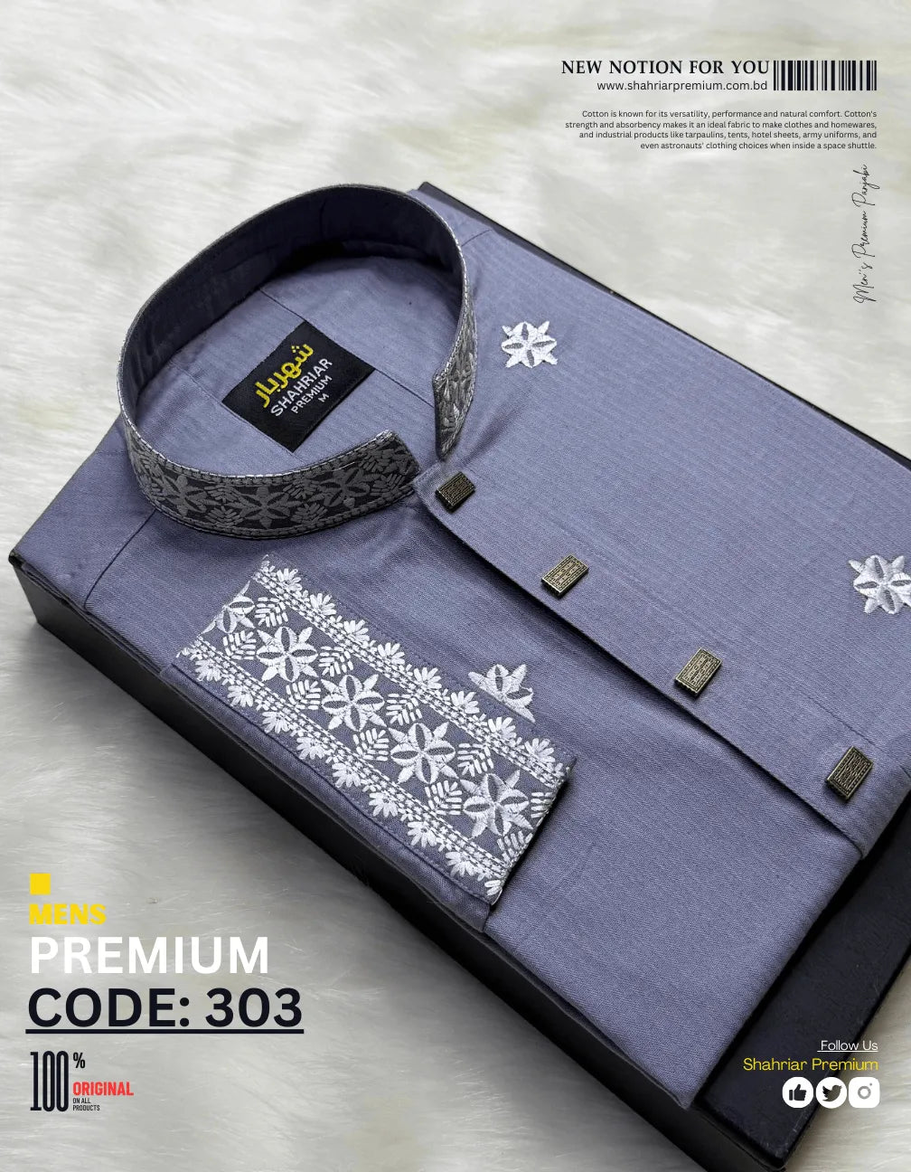 Heritage Embroidery Ash কোড-304