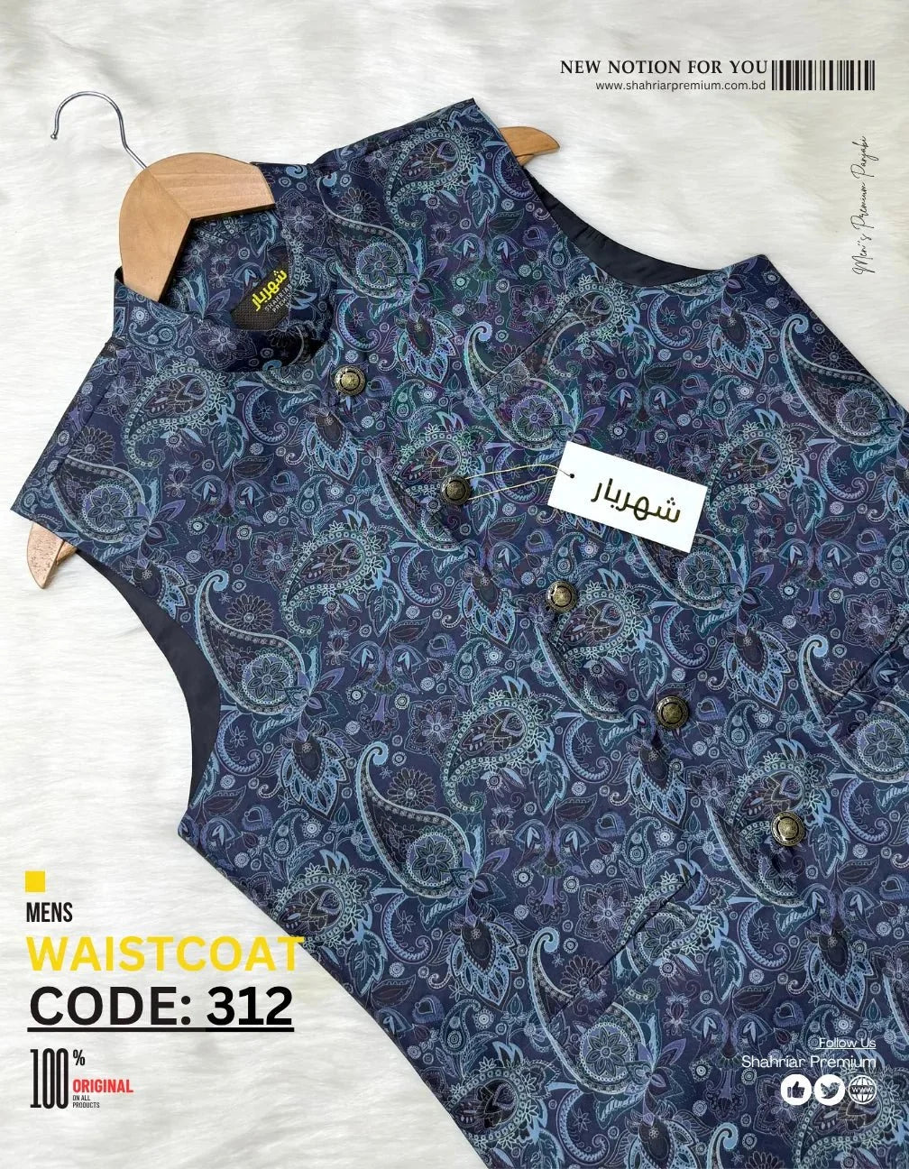 Premium Lotus Blue Waistcoat কোড-312