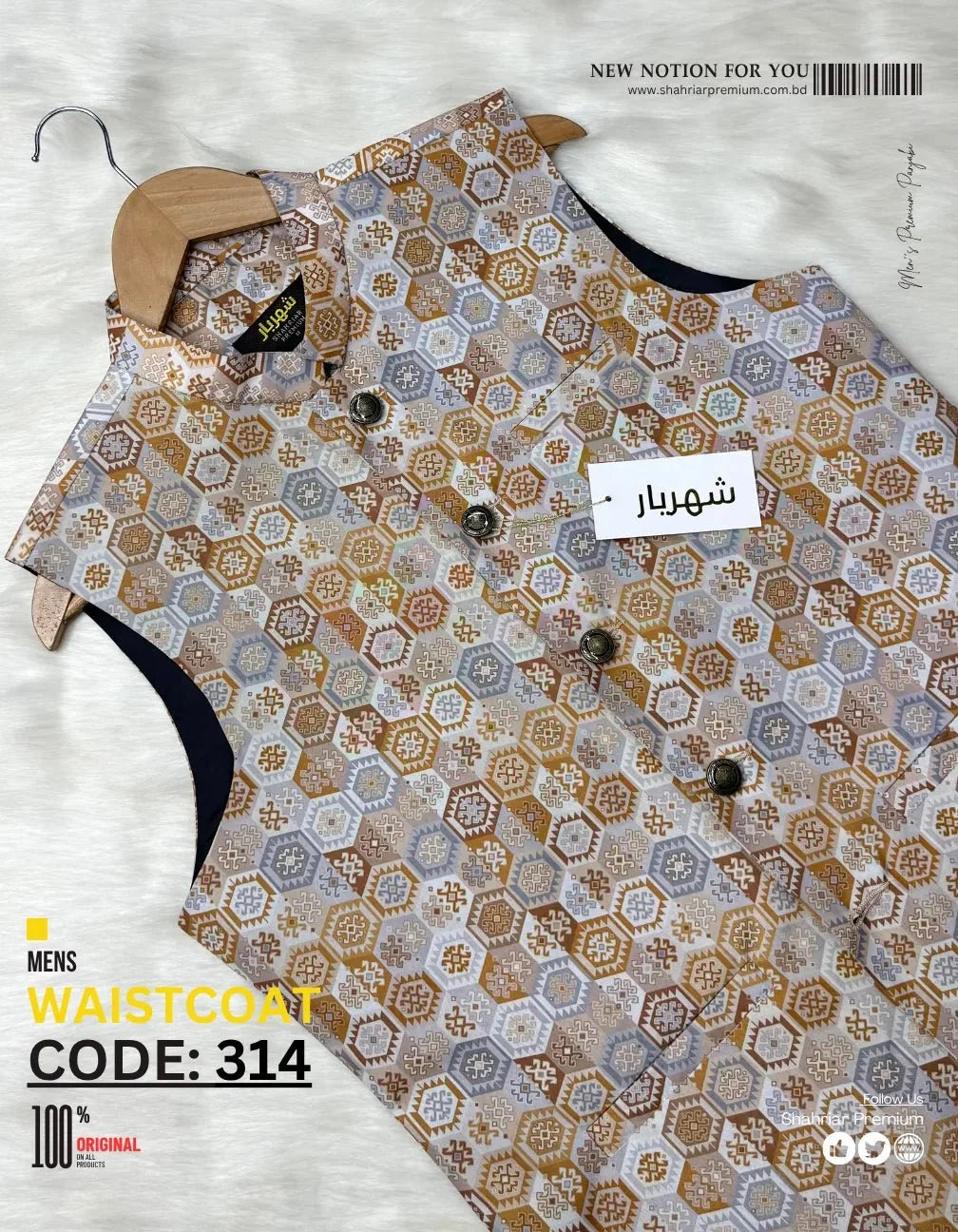 Premium Honeycomb Waistcoat কোড-314