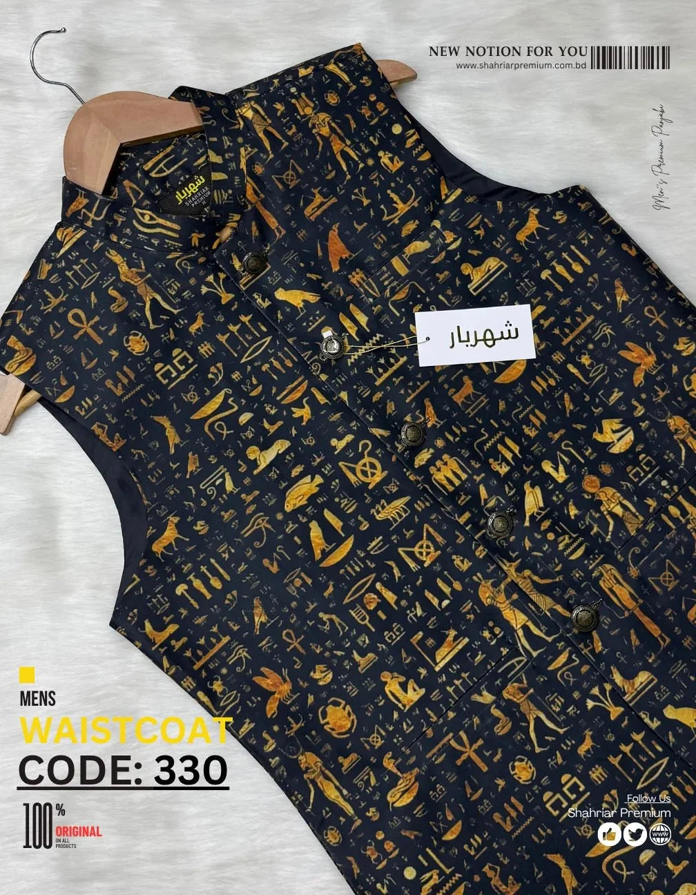 Egypt Calligraphy Waistcoat কোড - 330 - Shahriar Premium