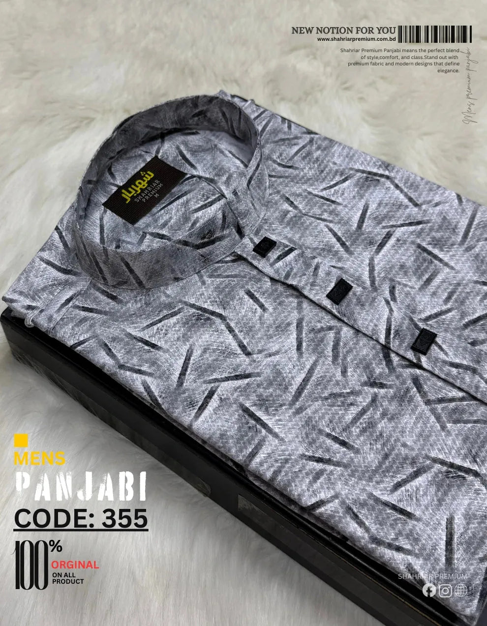Digital Comet Ash Panjabi কোড - 355 - Shahriar Premium