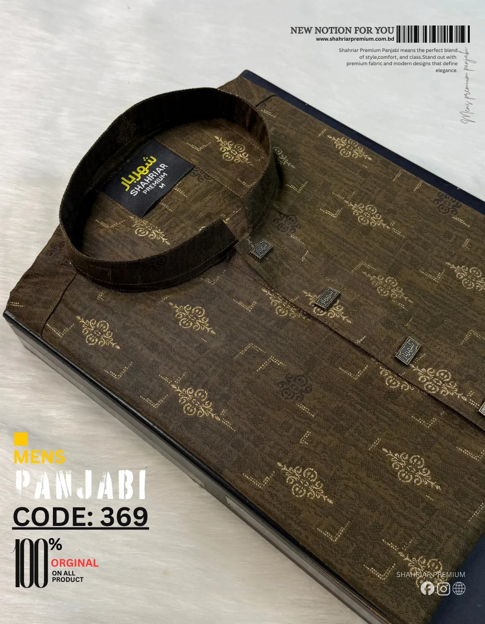 Royal Afsan Deep Olive Panjabi কোড-369