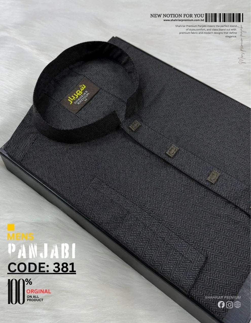 Wave Digital Black Panjabi কোড - 381 - Shahriar Premium