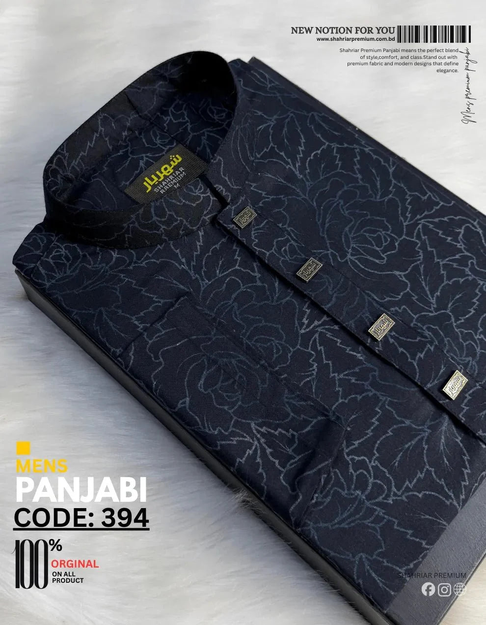 Dark Flower Ice Panjabi কোড - 394 - Shahriar Premium