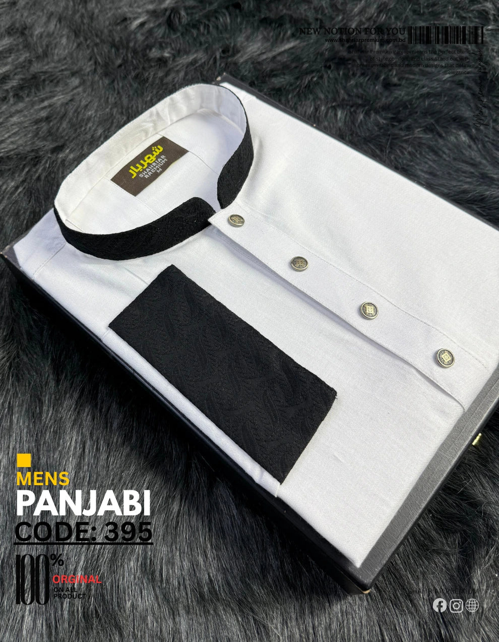 Signature White Panjabi কোড-396