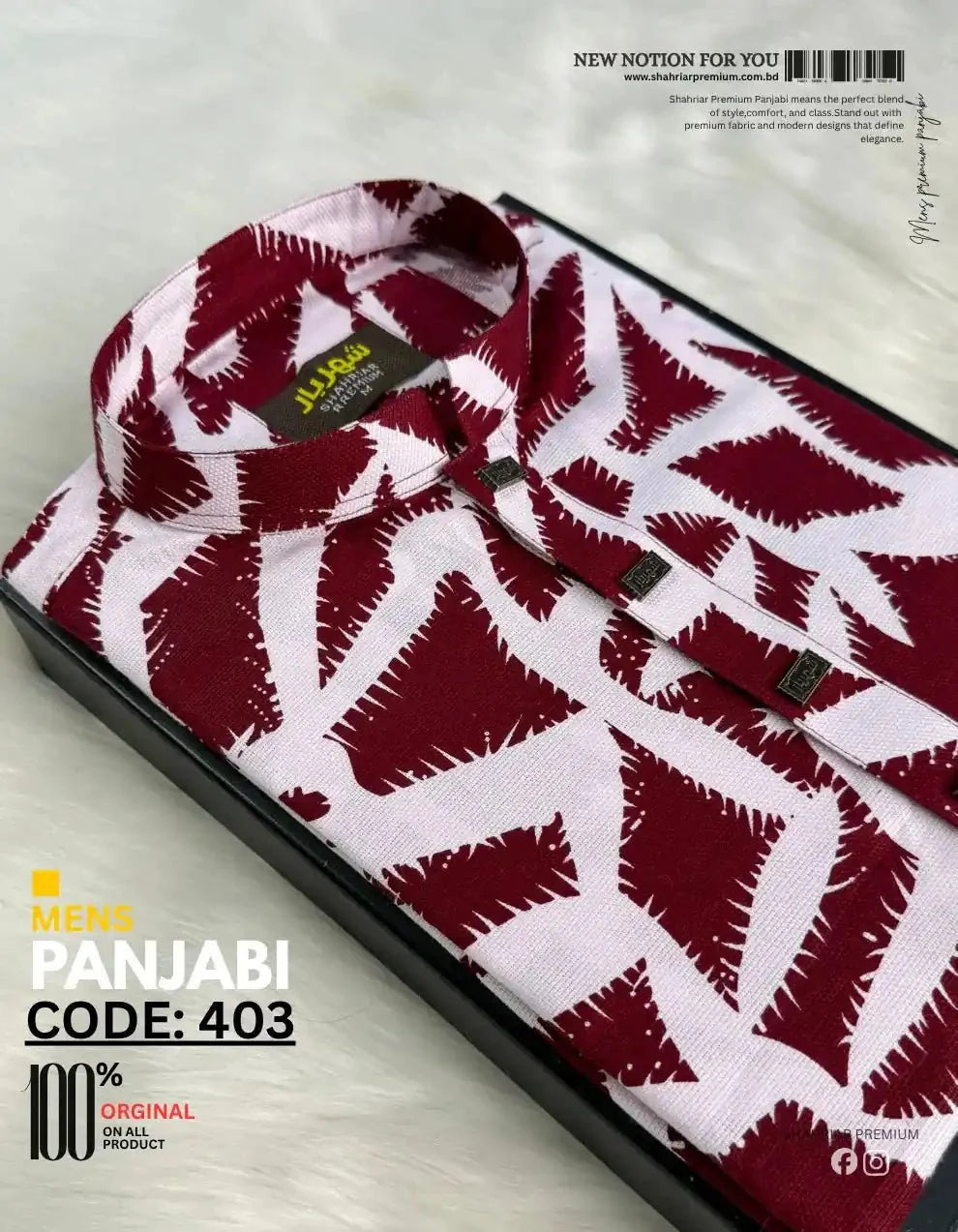 Palm leaf Merun Panjabi কোড - 403 - Shahriar Premium