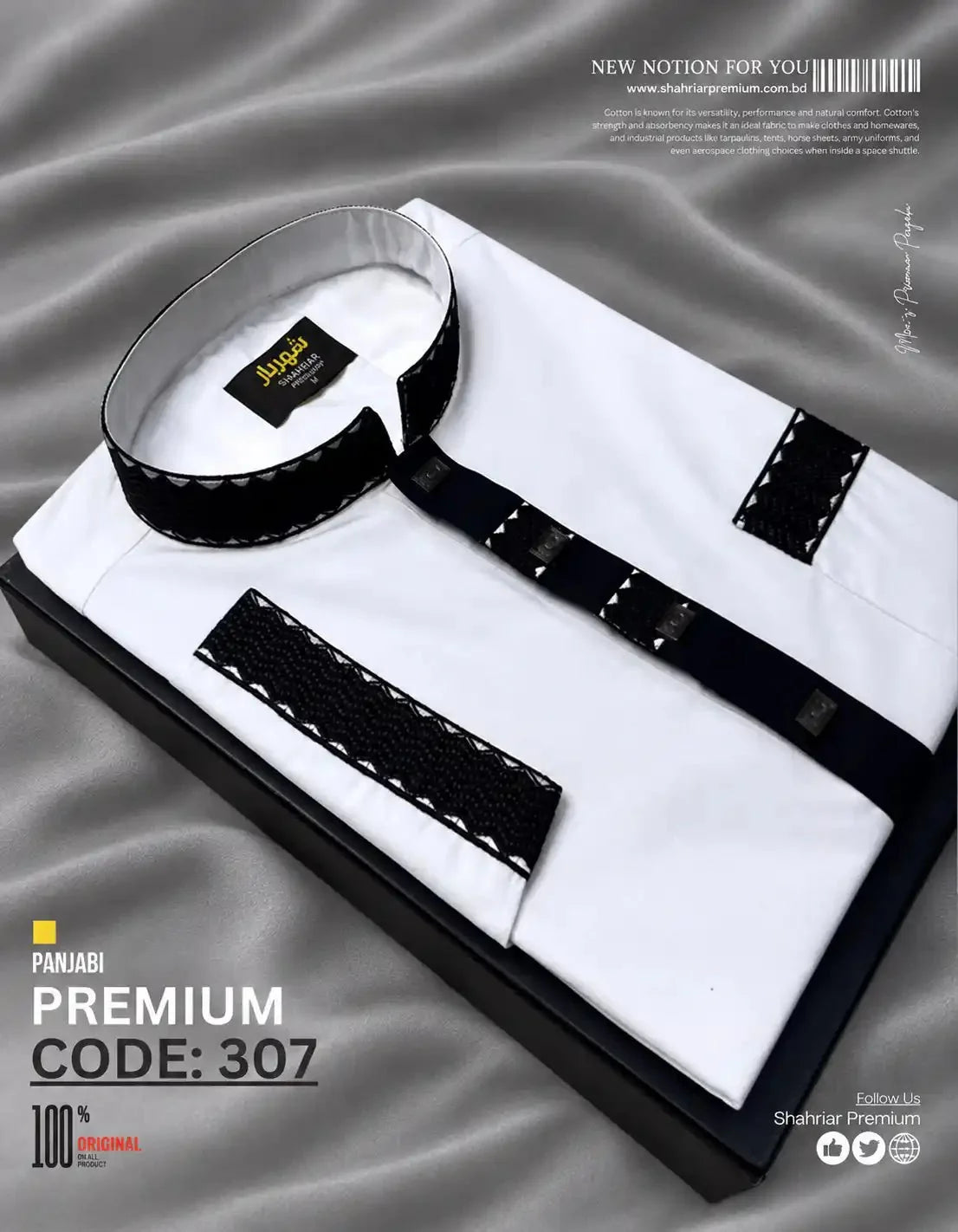 Royal Wave White কোড-307