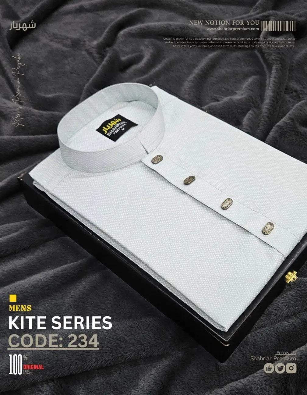 Premium Kite Sky কোড-234