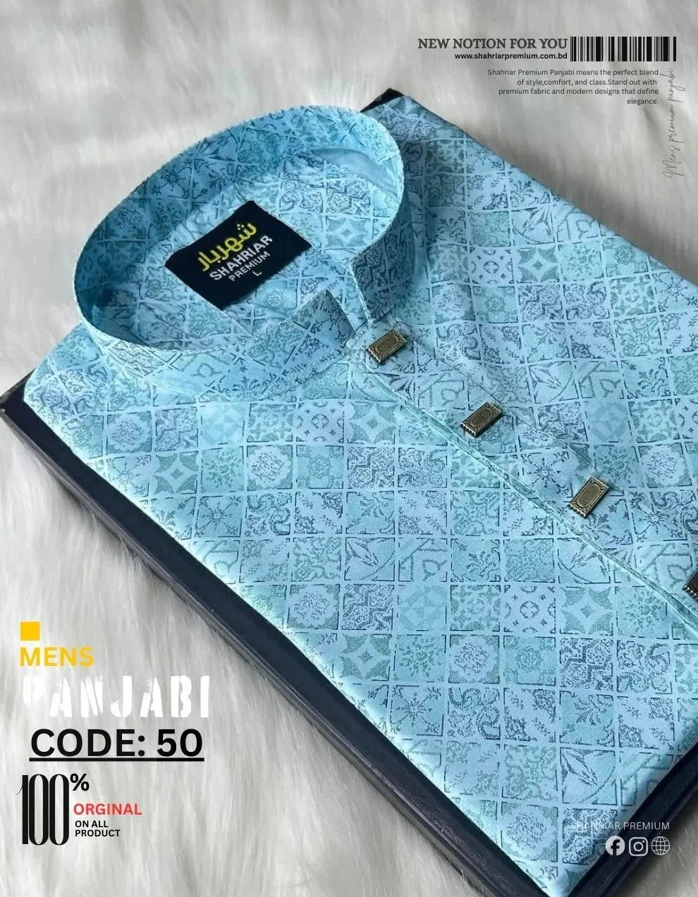 Pakistani Sky Blue কোড - 50 - Shahriar Premium
