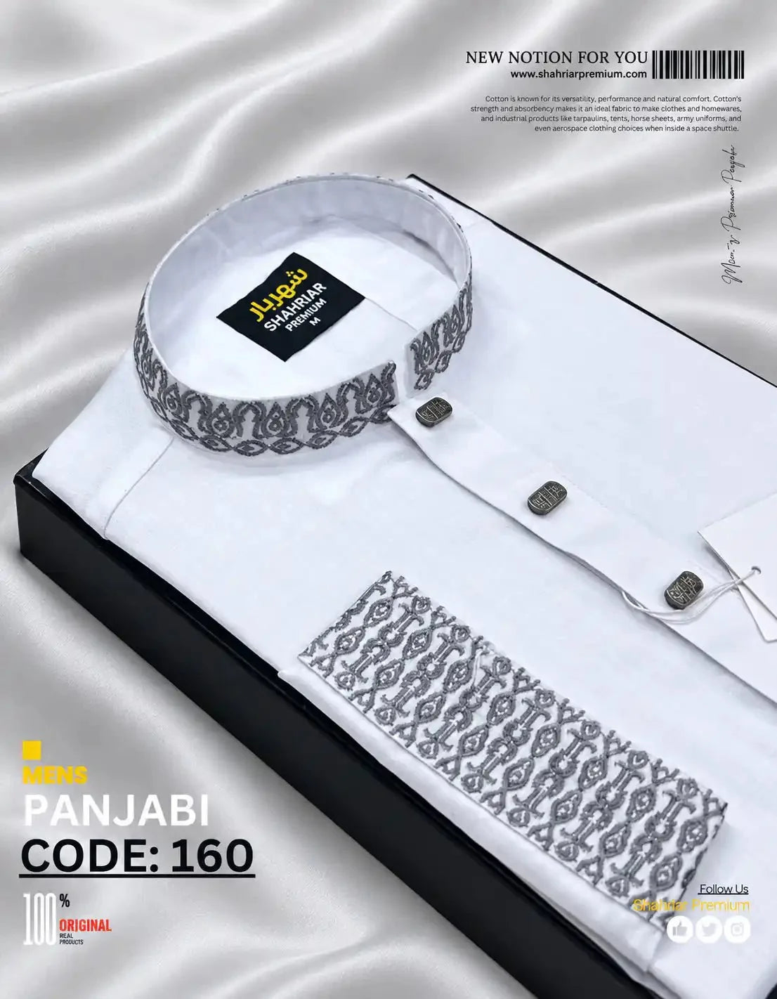 Tulip Embodary White কোড-160