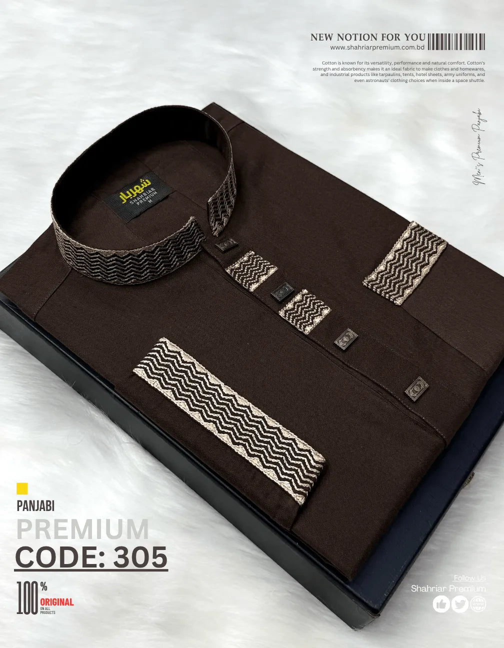 Royal Wave Chocolate কোড-305