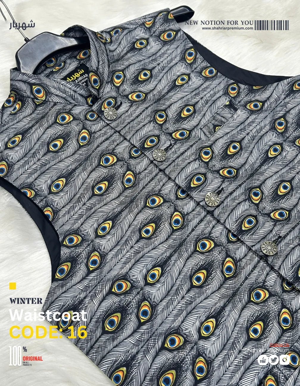 Premium Peacock Waistcoat কোড - 16 - Shahriar Premium